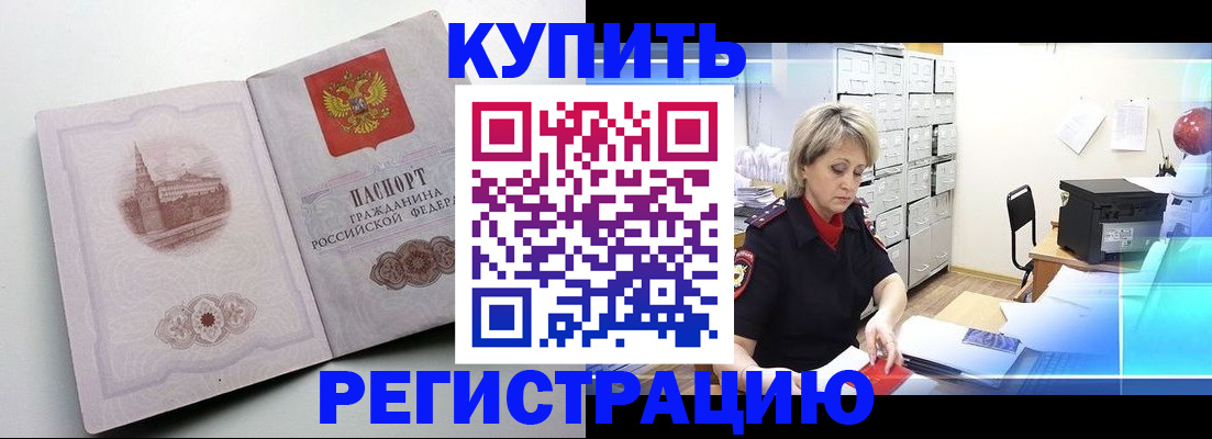 временная регистрация законно в Апатитах