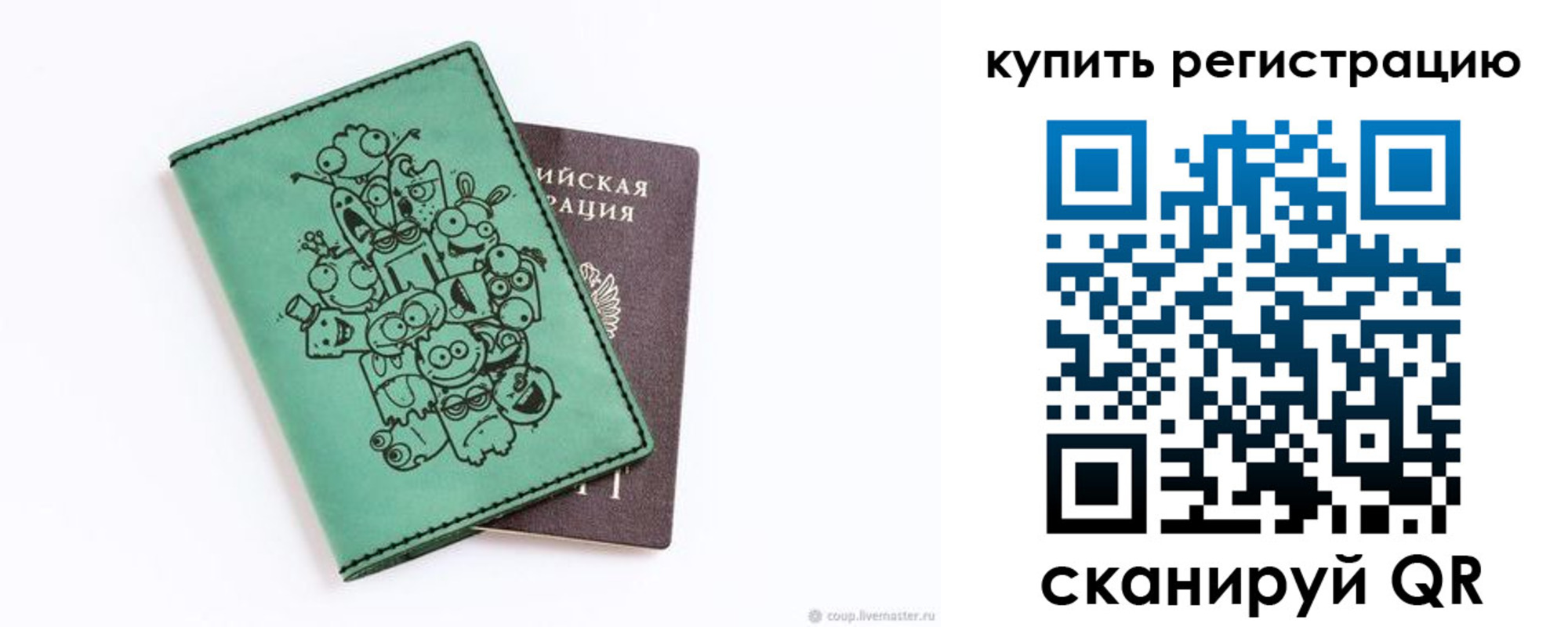 прописка штамп в Апатитах