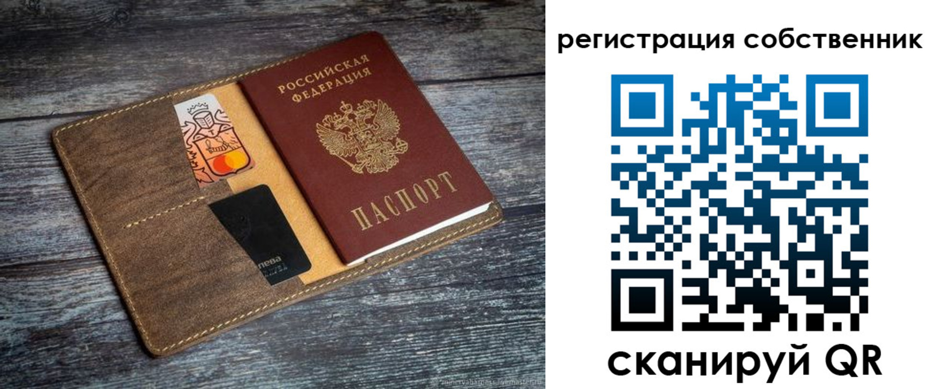 прописка регистрация в Апатитах