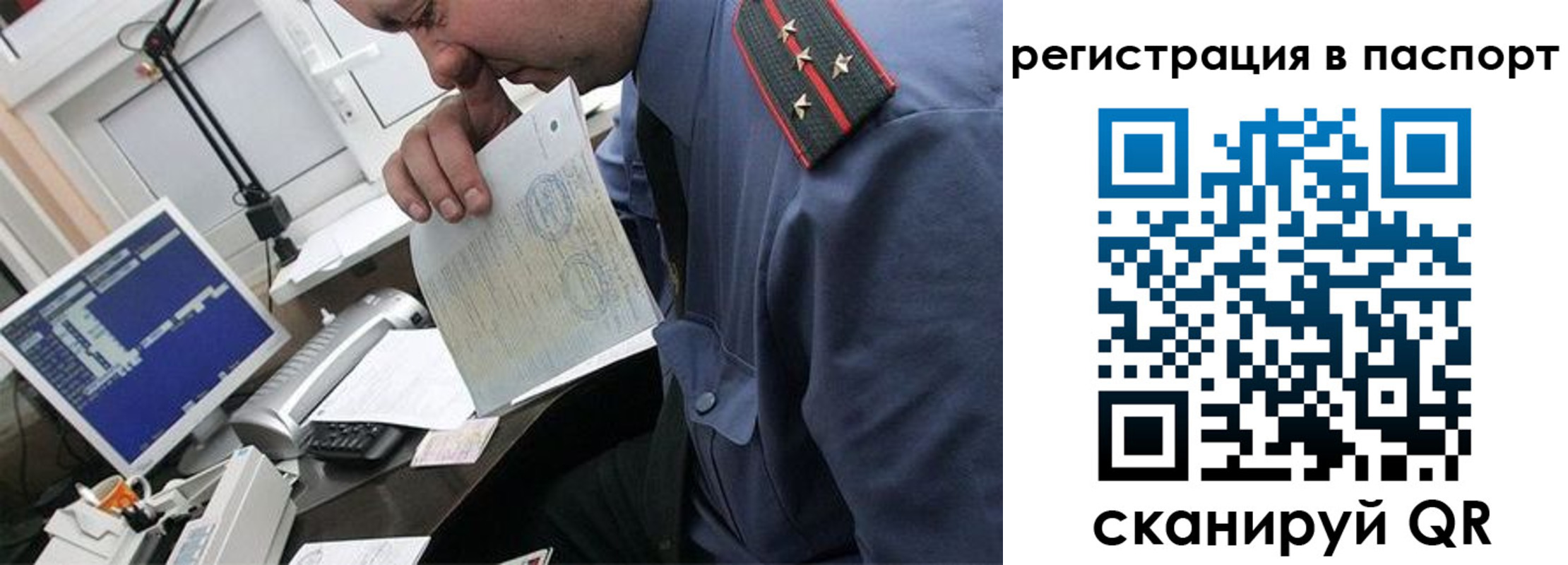 прописка от собственника в Апатитах