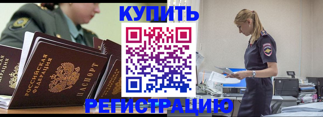прописка в Апатитах