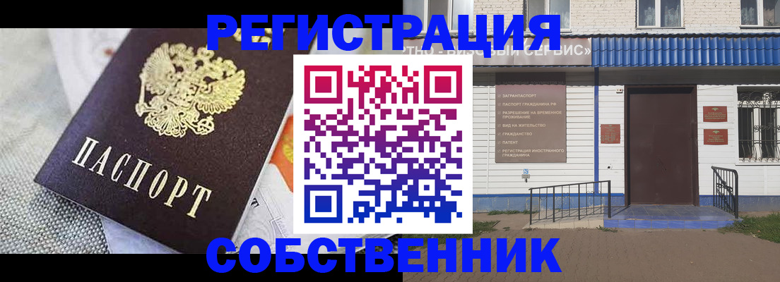 миграционный учет в Апатитах