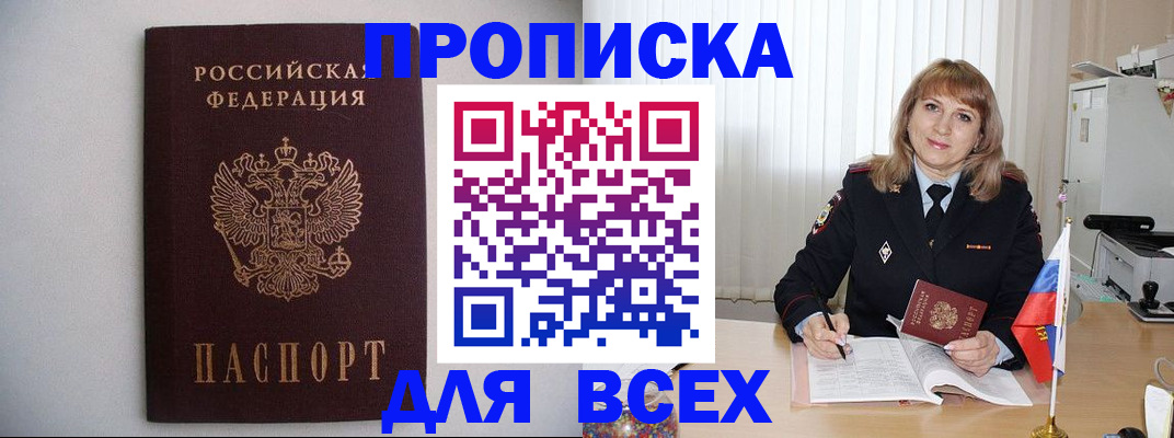прописка паспорт в Апатитах
