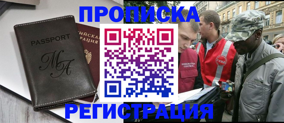 временная регистрация недорого в Апатитах