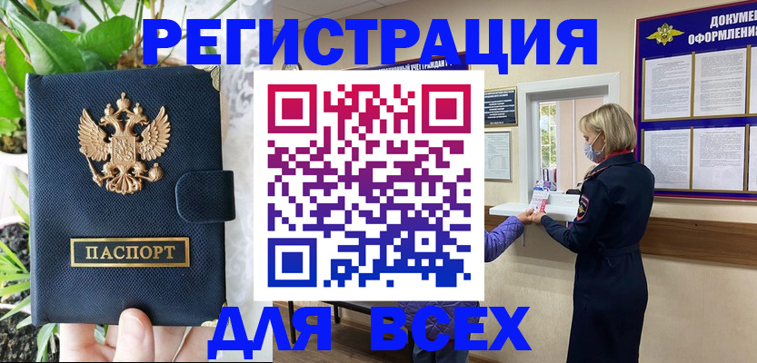 прописка от собственника в Апатитах