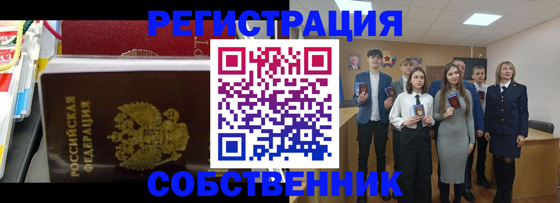 прописка паспорт в Апатитах