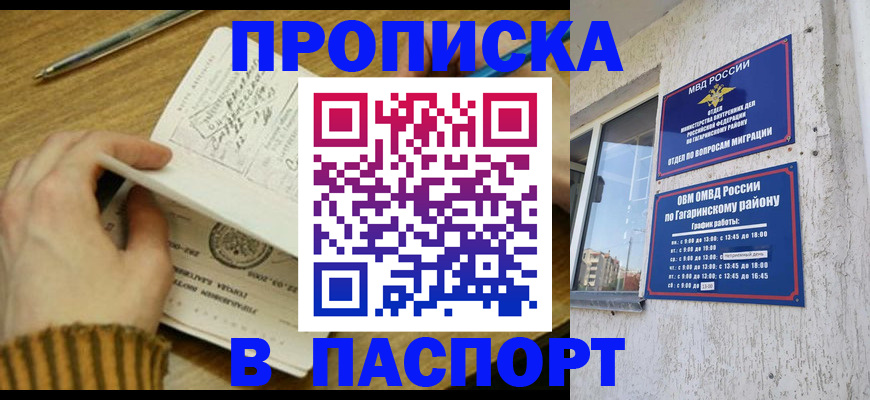 регистрация в Апатитах