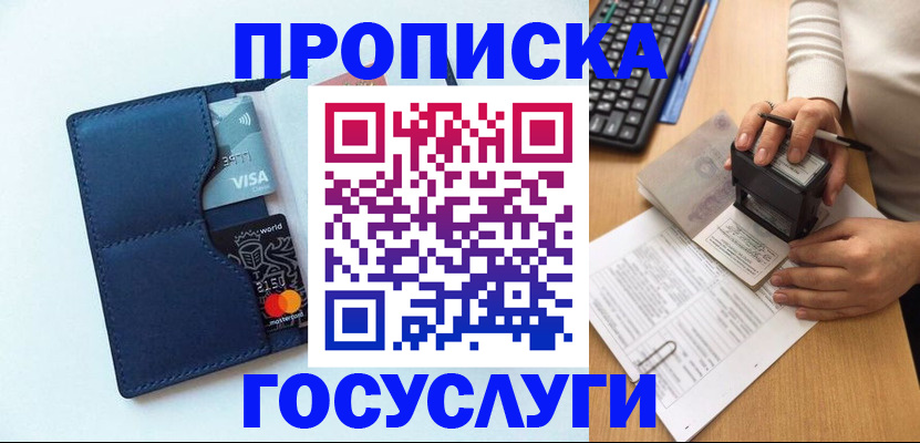 временная регистрация для всех в Апатитах