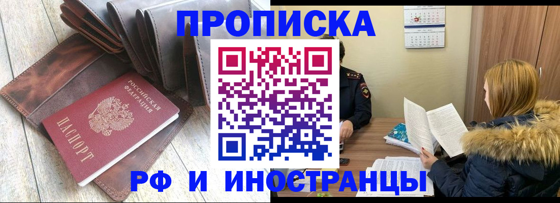 временная регистрация в квартире в Апатитах