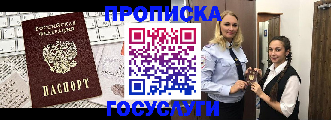 временная регистрация для школы в Апатитах