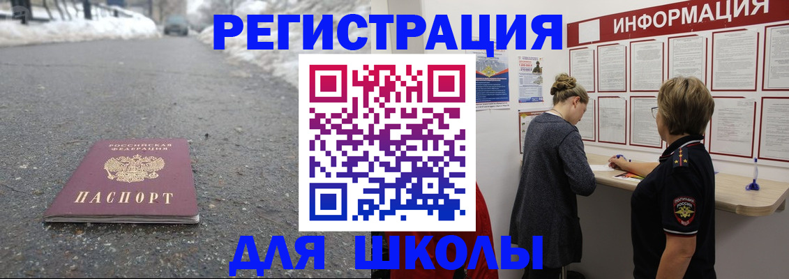 прописка паспорт в Апатитах